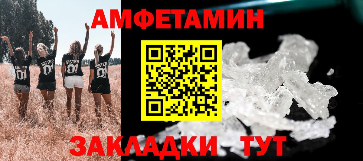 АМФЕТАМИН Premium  Amphetamine  Первоуральск  Amphetamine  Вход с VPN 