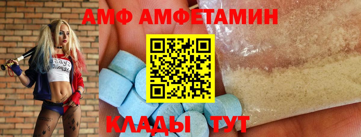 Амфетамин Розовый Первоуральск