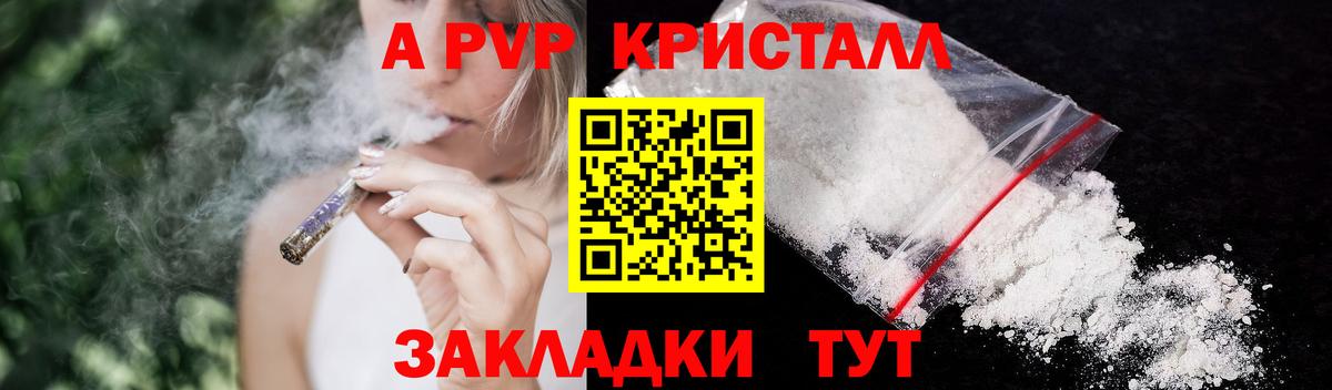 А ПВП VHQ  Вход с VPN  Первоуральск  Alpha PVP VHQ  Alpha PVP VHQ 