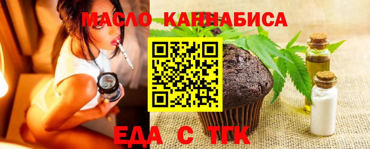 Cannafood конопля Первоуральск