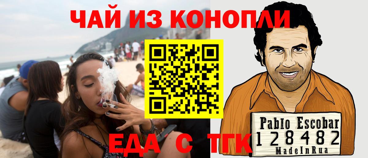 Первоуральск  Cannafood конопля  Вход с VPN 