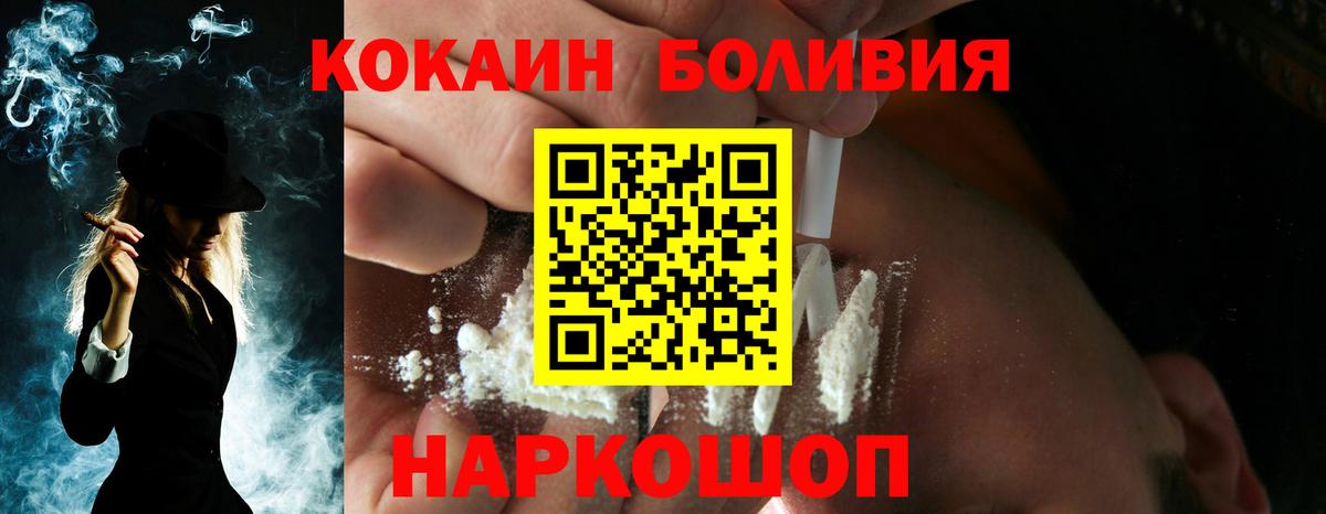Первоуральск  COCAIN Боливия  COCAIN Перу  COCAIN  Вход с VPN 