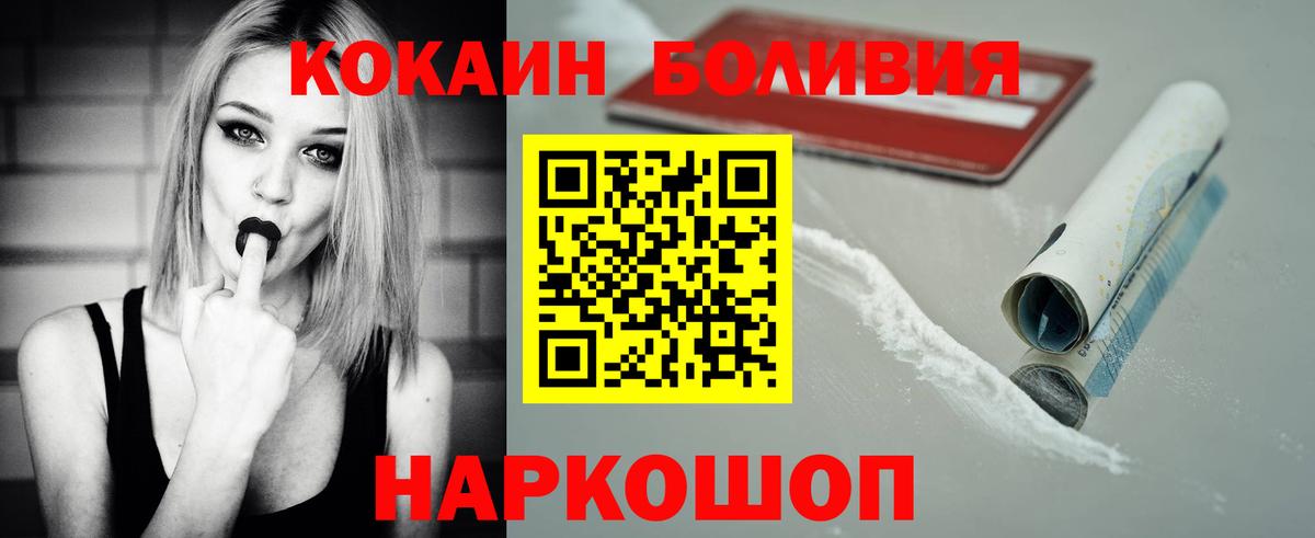 Кокаин VHQ Первоуральск