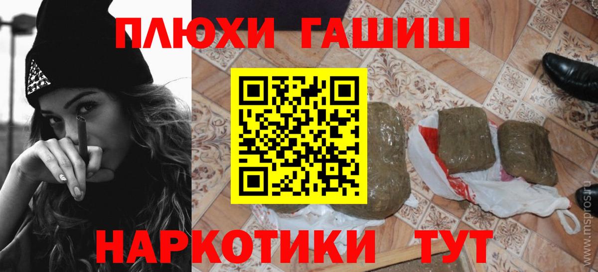 ГАШ  Вход с VPN  ГАШИШ 40% ТГК  Первоуральск  ГАШИШ гашик 