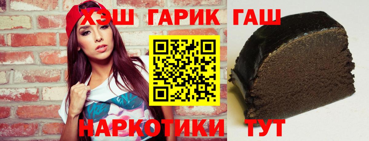 Гашиш убойный Первоуральск