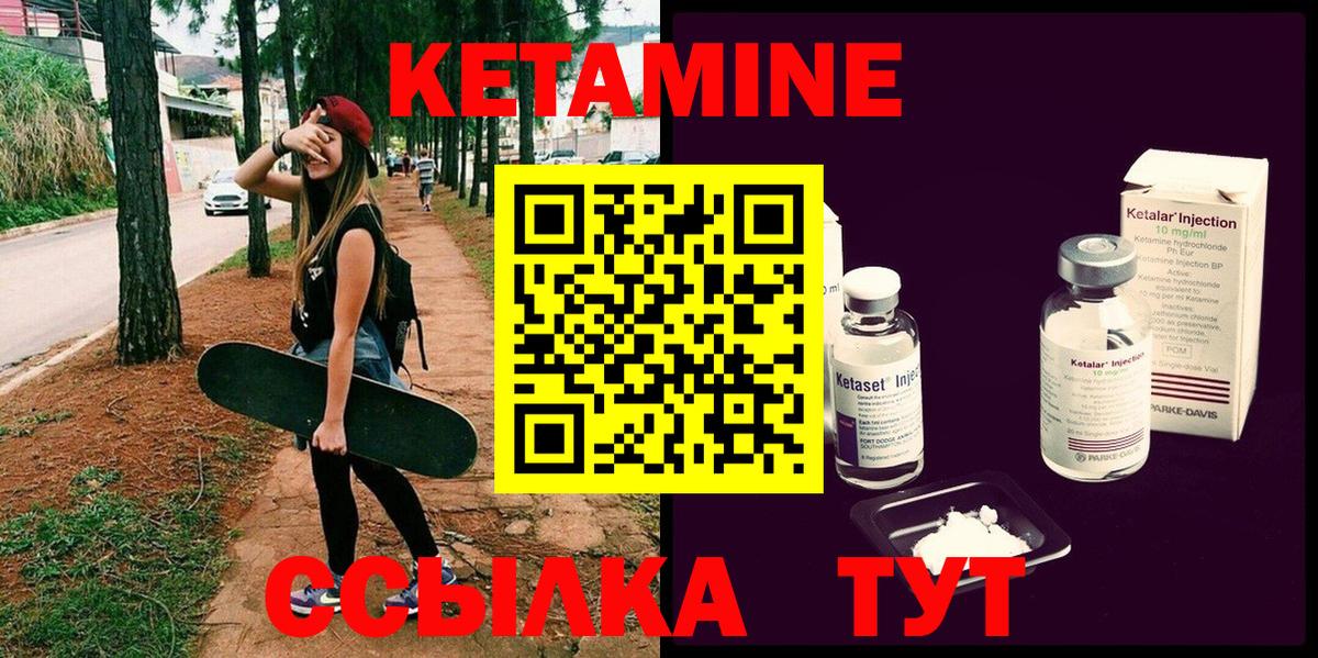 Кетамин VHQ  КЕТАМИН ketamine  Первоуральск  Вход с VPN 