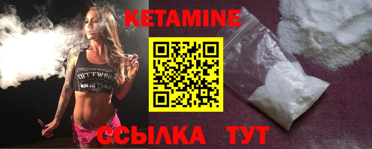 КЕТАМИН VHQ Первоуральск