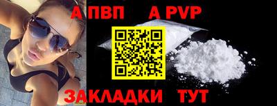 a pvp Рузаевка