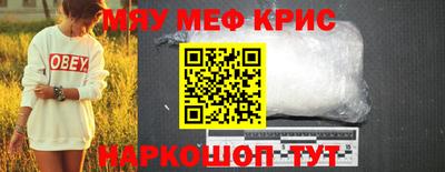 мефедрон Рязань