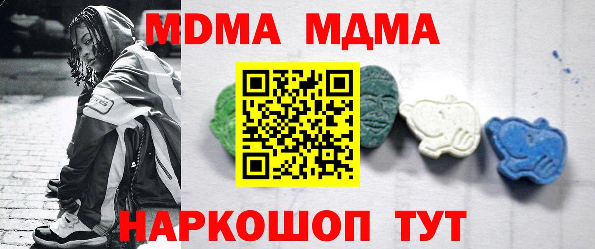 МДМА Molly  MDMA  MDMA молли  Первоуральск  Вход с VPN 