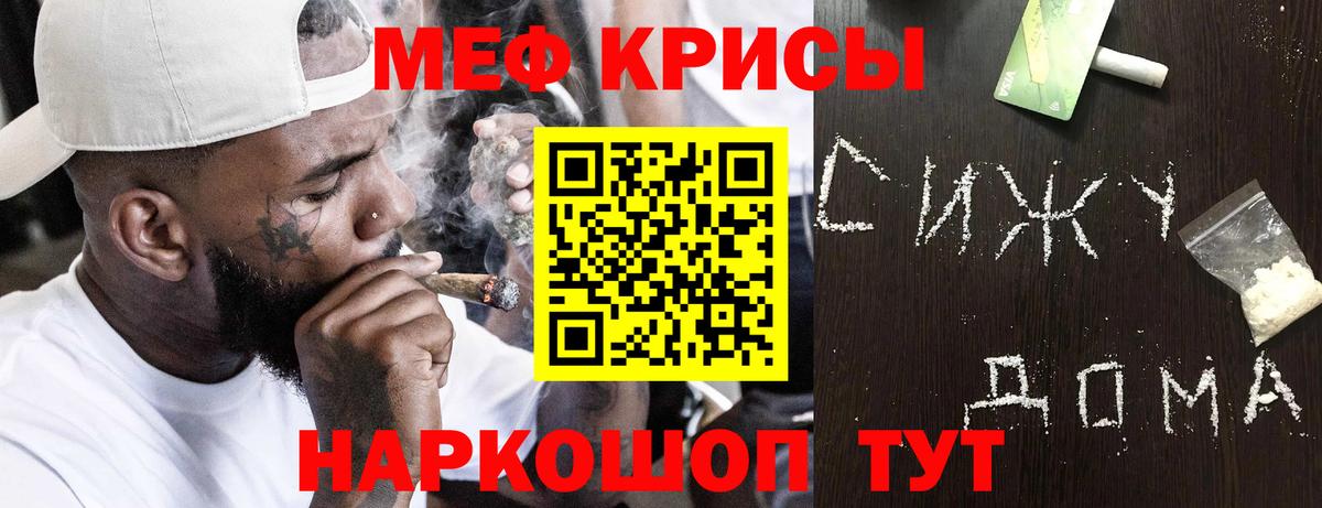 МЕФ мука  МЯУ-МЯУ 4 MMC  где купить наркотик  Мефедрон  Первоуральск  Вход с VPN 