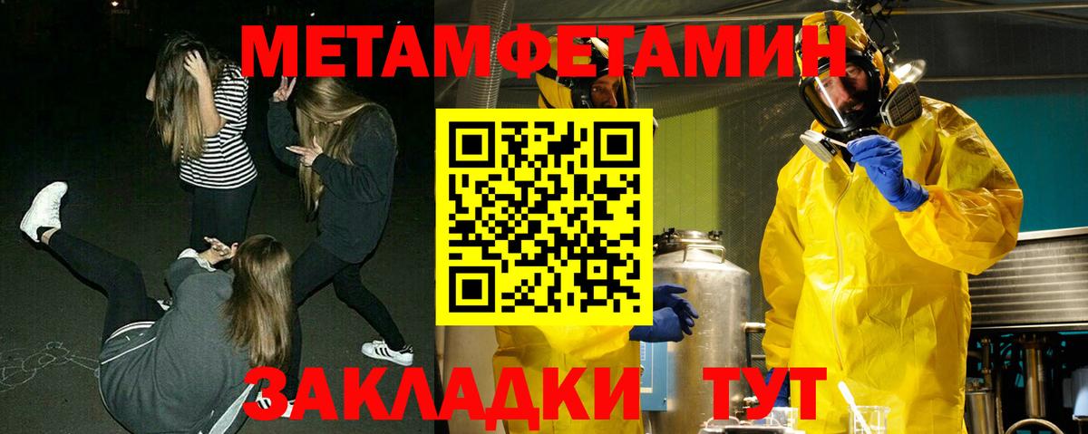 МЕТАМФЕТАМИН винт  Вход с VPN  Первоуральск  МЕТАМФЕТАМИН винт 