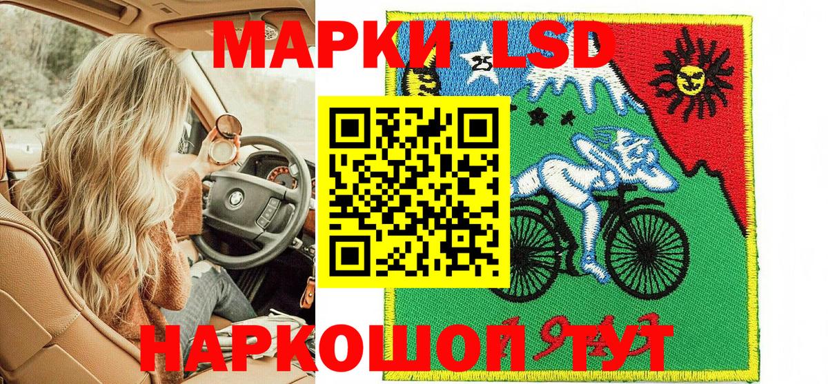 Марки 25I-NBOMe 1,5мг  Вход с VPN  Первоуральск  Марки 25I-NBOMe 1,5мг 