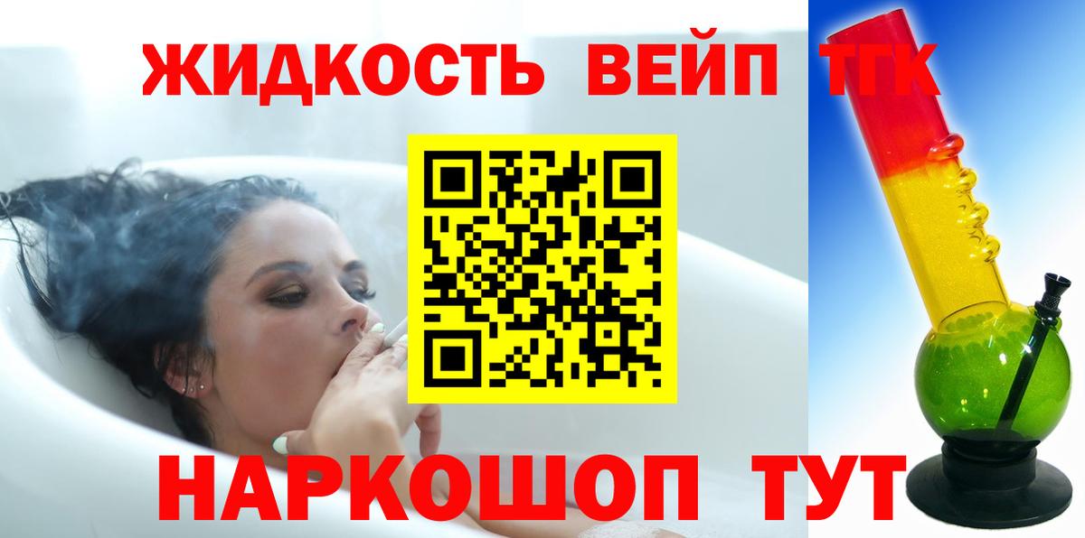 ТГК вейп с тгк  Вход с VPN  Первоуральск  ТГК вейп 
