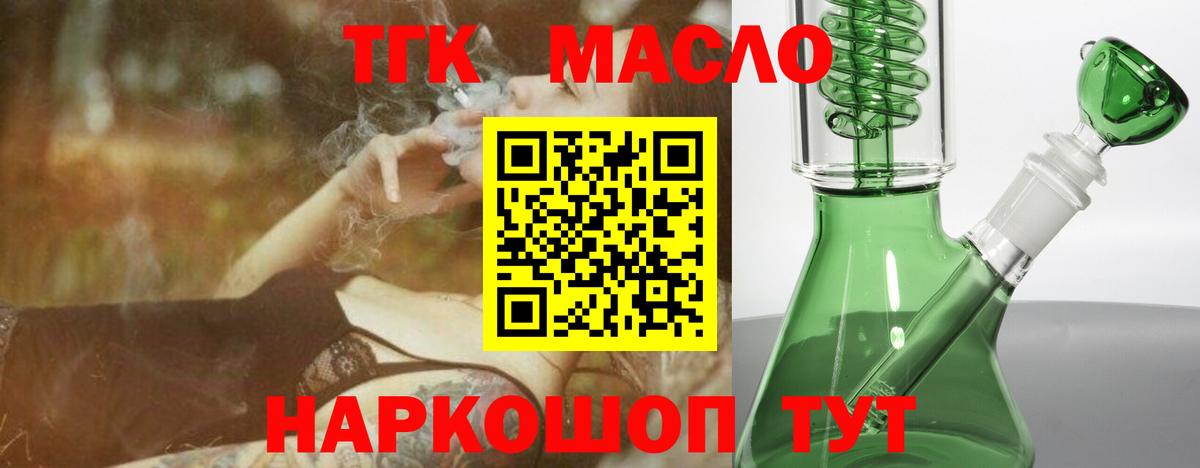 ТГК концентрат Первоуральск